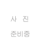 서민기